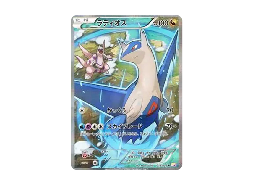 ラティオス R 1ED CP2 019/027のPSA10カード画像