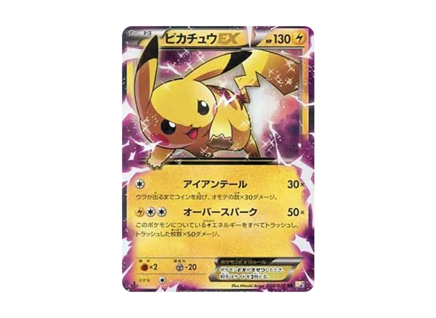 ピカチュウEX RR 1ED CP2 008/027のPSA10カード画像