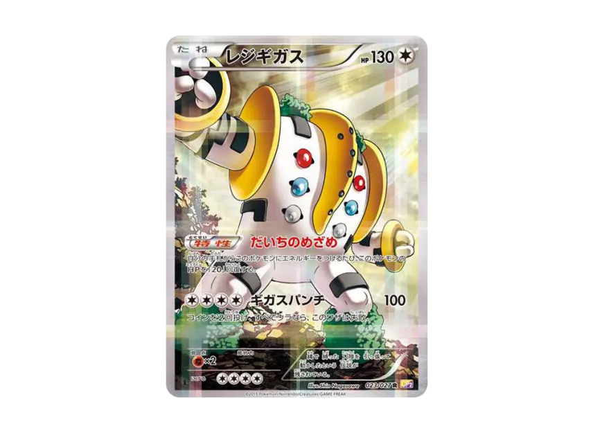 レジギガス R 1ED CP2 023/027のPSA10カード画像