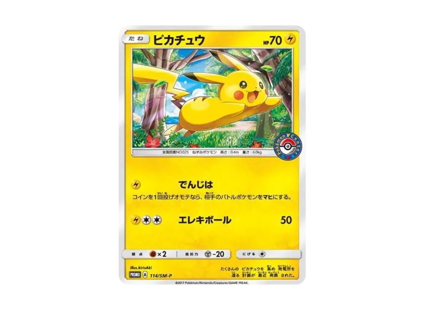 ピカチュウ SM-P 114/SM-PのPSA10カード画像