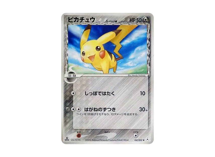 ピカチュウδ-デルタ種 C 1ED PCG7 041/052のPSA10カード画像