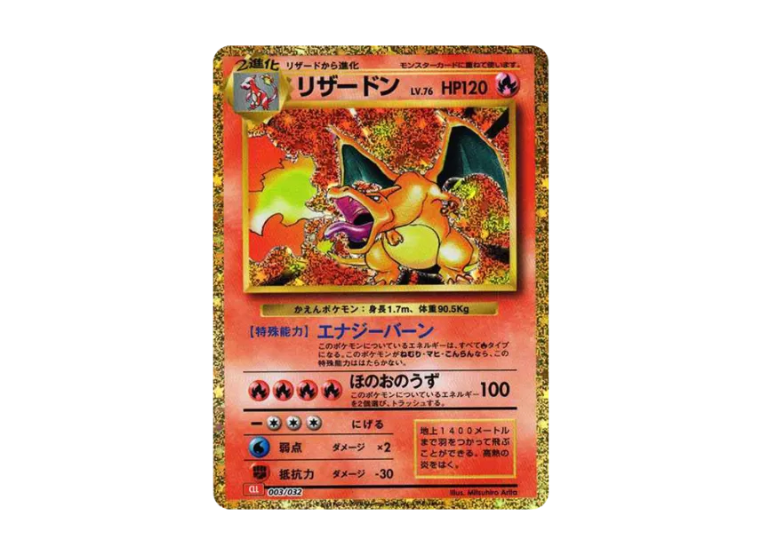リザードン CLL 003/032のPSA10カード画像