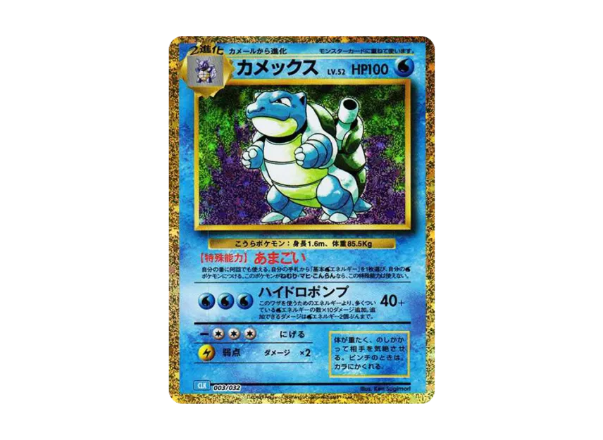 カメックス CLK 003/032のPSA10カード画像