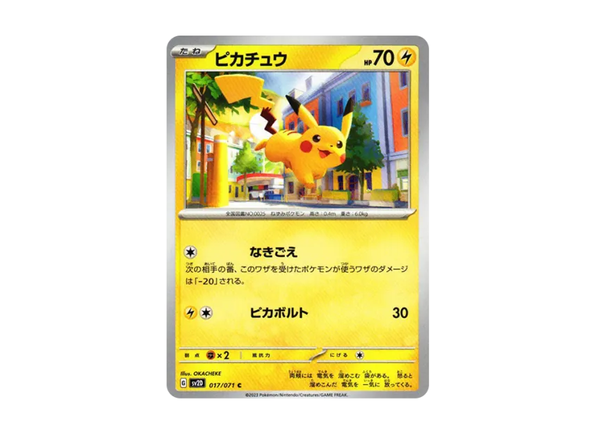 ピカチュウ C SV2D 017/071のPSA10カード画像