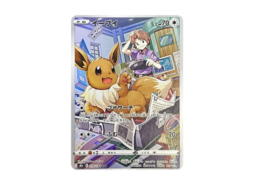 イーブイ CHR S8b 210/184のPSA10カード画像