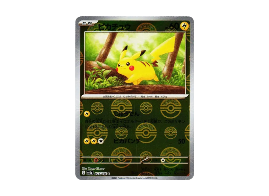 ピカチュウ C モンスターボールミラー SV2a 025/165のPSA10カード画像