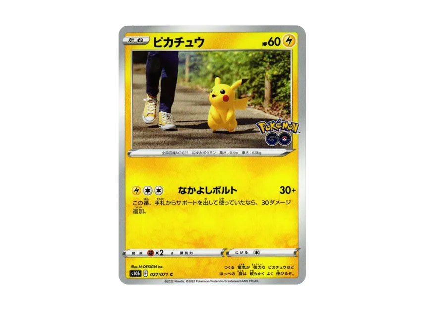 ピカチュウ C S10b 027/071のPSA10カード画像
