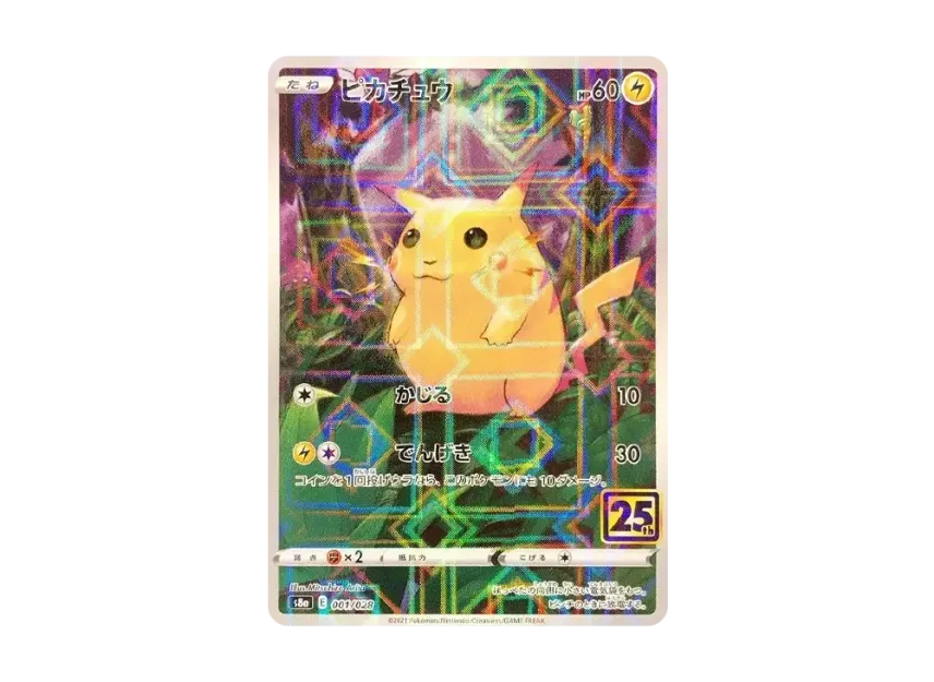 ピカチュウ ミラー S8a 001/028のPSA10カード画像
