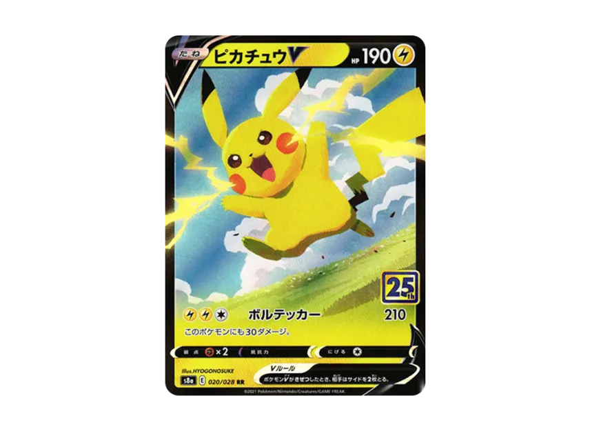 ピカチュウV RR S8a 020/028のPSA10カード画像