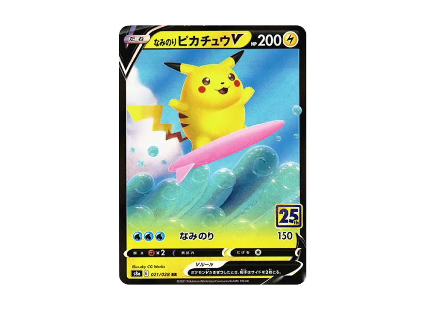 なみのりピカチュウV RR S8a 021/028のPSA10カード画像