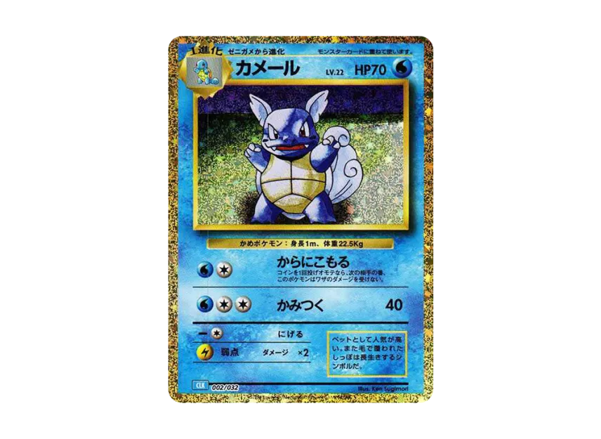 カメール CLK 002/032のPSA10カード画像