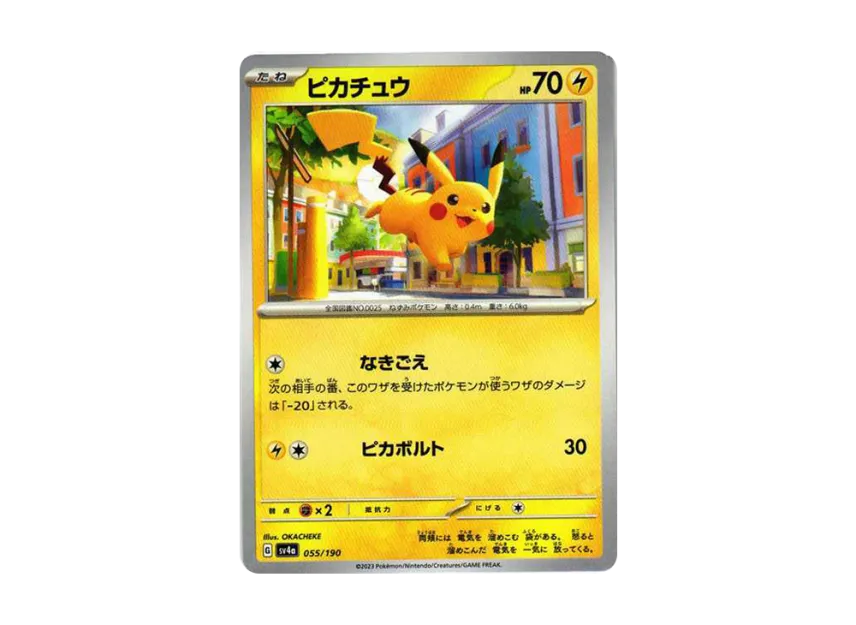 ピカチュウ SV4a 055/190のPSA10カード画像