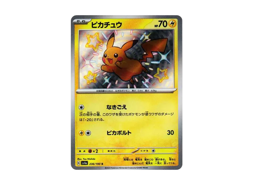 ピカチュウ S SV4a 236/190のPSA10カード画像