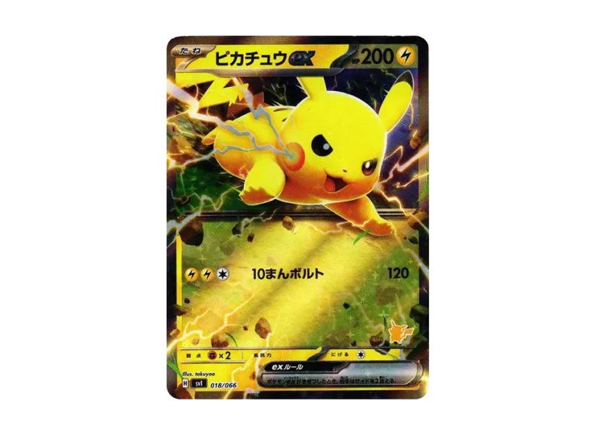 ピカチュウex SVI 018/066のPSA10カード画像