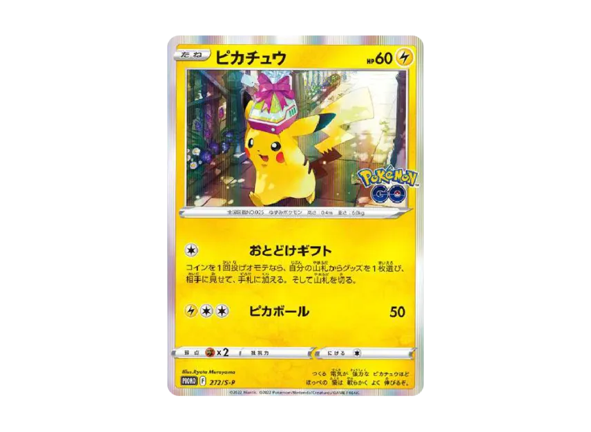 ピカチュウ S-P 272/S-PのPSA10カード画像