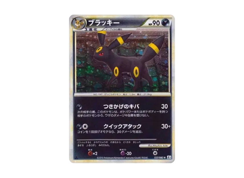ブラッキー ★ 1ED L2 037/080のPSA10カード画像