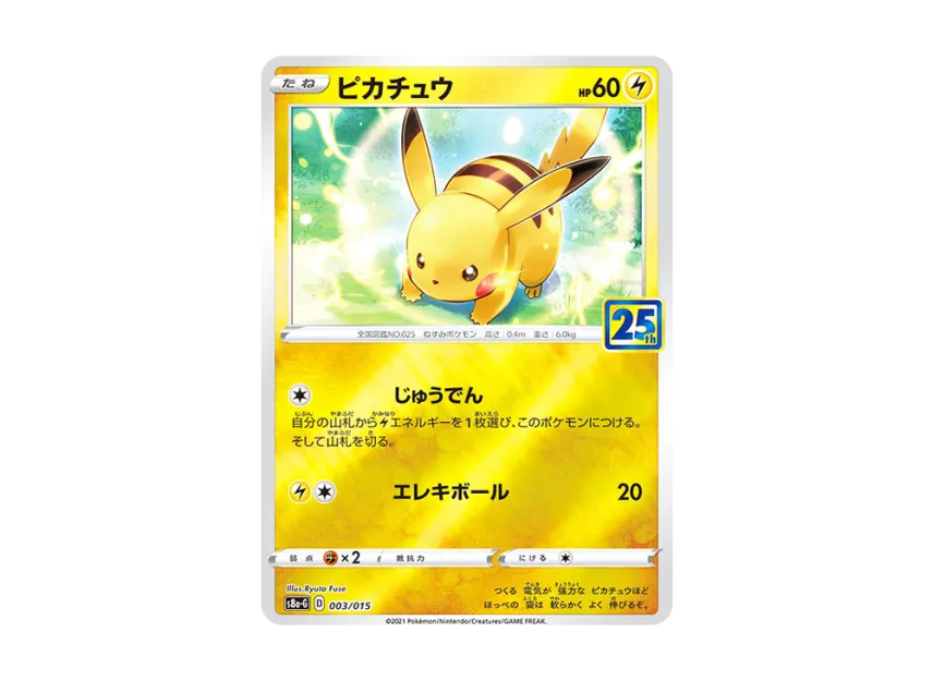 ピカチュウ S8a-G 003/015のPSA10カード画像