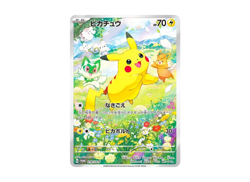 ピカチュウ SV-P 218/SV-PのPSA10カード画像
