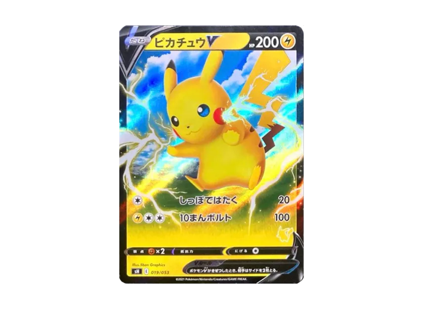 ピカチュウV RR SH 019/053のPSA10カード画像