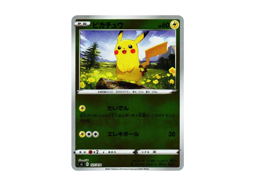 ピカチュウ ミラー SI 127/414のPSA10カード画像
