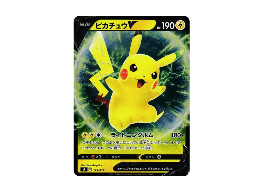 ピカチュウV ミラー SI 129/414のPSA10カード画像