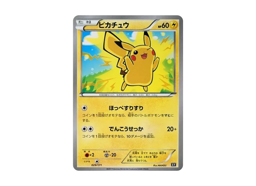 ピカチュウ XY 029/171のPSA10カード画像