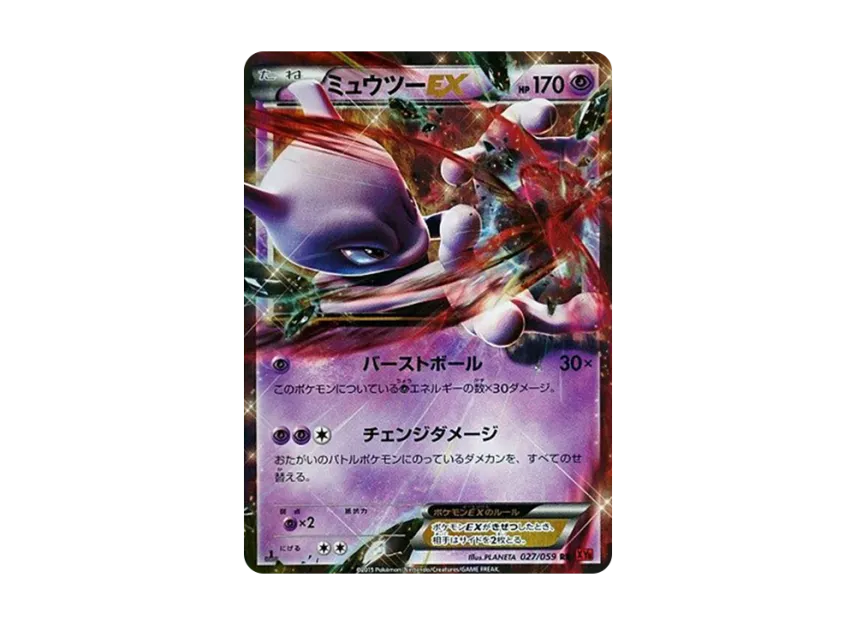 ミュウツーEX RR 1ED XY8 027/059のPSA10カード画像