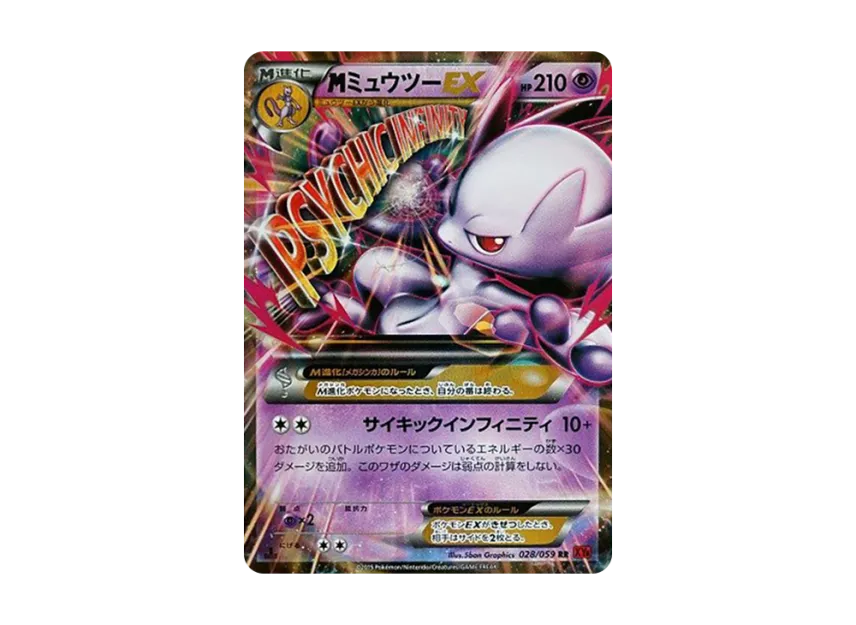 MミュウツーEX RR 1ED XY8 028/059のPSA10カード画像