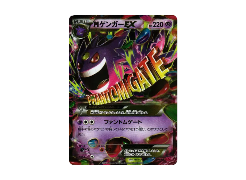 MゲンガーEX RR 1ED XY4 034/088のPSA10カード画像