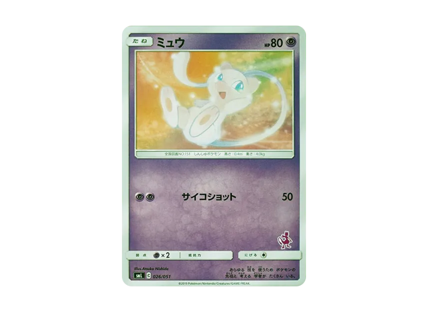 ミュウ SML 026/051のPSA10カード画像