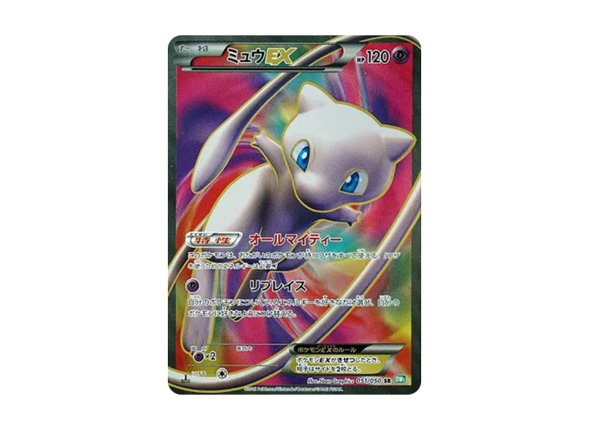 ミュウEX SR 1ED BW5 051/050のPSA10カード画像