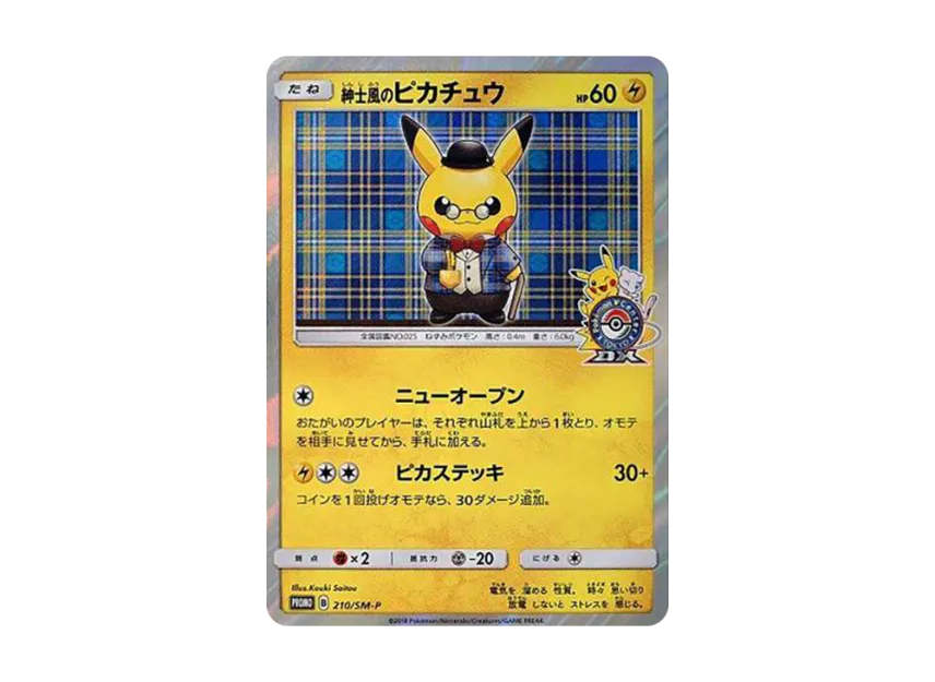 紳士風のピカチュウ SM-P 210/SM-PのPSA10カード画像