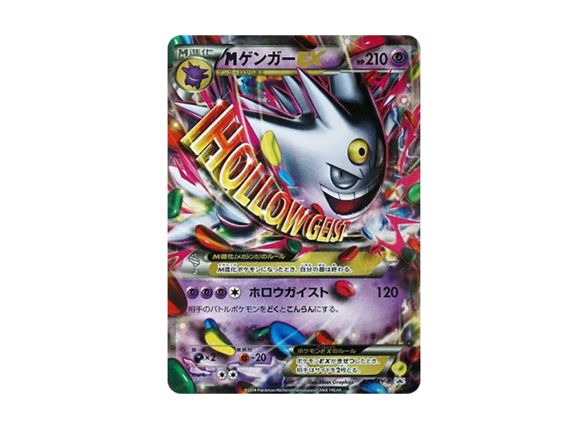 MゲンガーEX XY-P 079/XY-PのPSA10カード画像