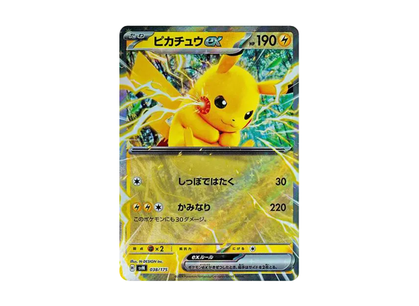 ピカチュウex SVM 038/175のPSA10カード画像