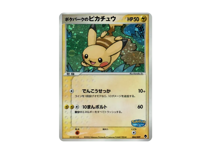 ポケパークのピカチュウ PCG 004/009のPSA10カード画像
