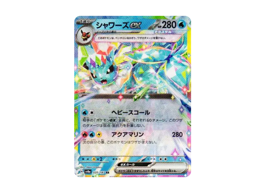 シャワーズex RR SV8a 031/187のPSA10カード画像
