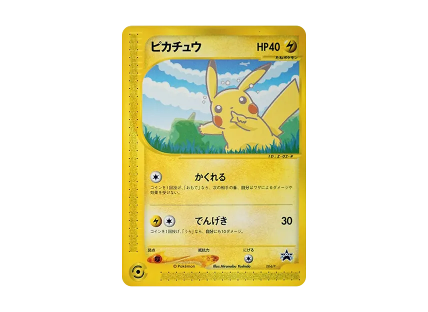 ピカチュウ e-P 004/PのPSA10カード画像