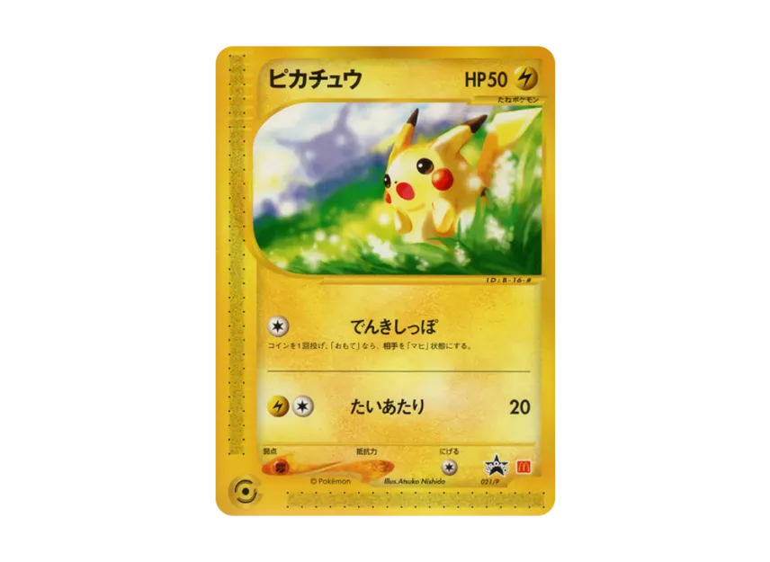 ピカチュウ e-P 021/PのPSA10カード画像