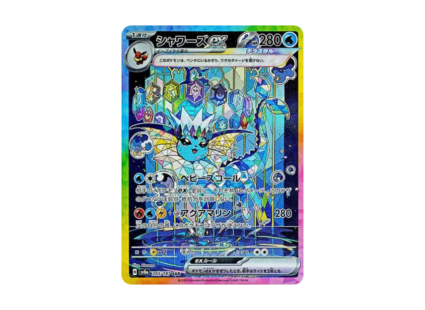 シャワーズex SAR SV8a 205/187のPSA10カード画像