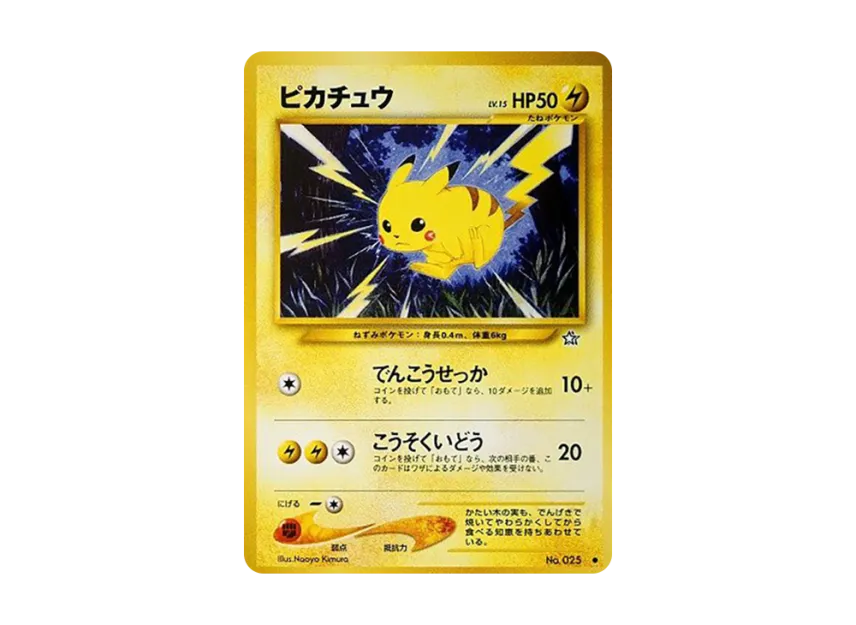ピカチュウ ● 旧裏面 neo1 No.025のPSA10カード画像