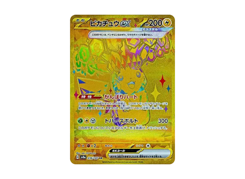 ピカチュウex UR SV8a 236/187のPSA10カード画像