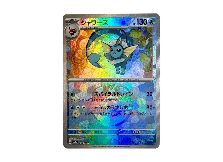 シャワーズ マスターボールミラー SV8a 030/187のPSA10カード画像