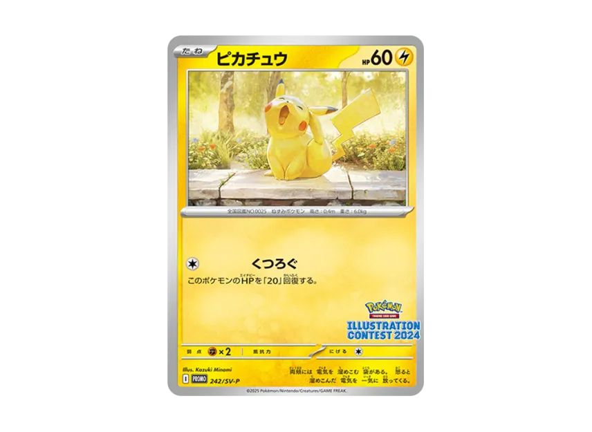 ピカチュウ SV-P 242/SV-PのPSA10カード画像