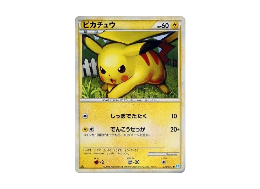 ピカチュウ ● 1ED L1 032/070のPSA10カード画像