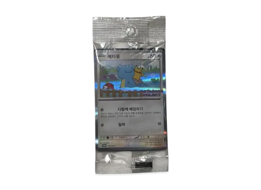 メタモン 韓国語版 SV-P 173/SV-PのPSA10カード画像