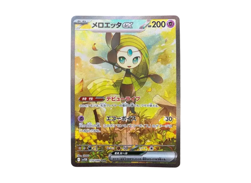 メロエッタex SAR SV11B 170/086のPSA10カード画像